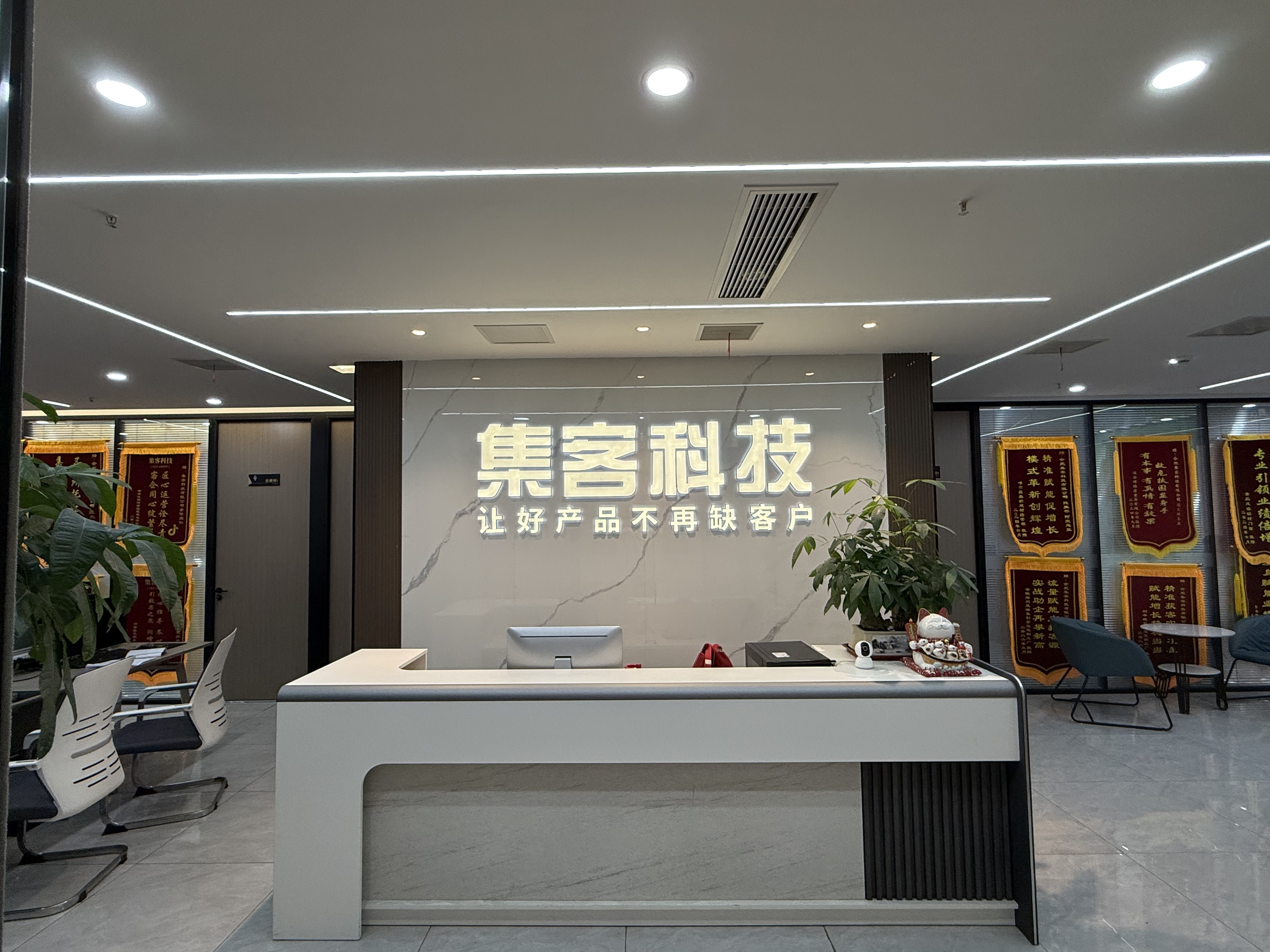 集客科技宣城线上分站